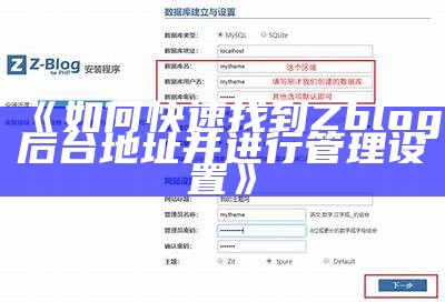 广泛解析ZBlogPHP开发版：功能、特点与使用指南