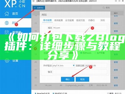 zblog全站静态化优化指南：提升站点速度与SEO表现