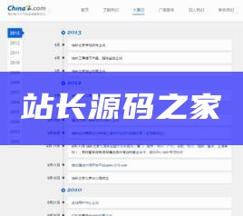 站长源码之家