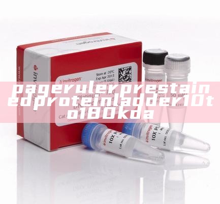 pageruler prestained protein ladder 10 to 180 kda