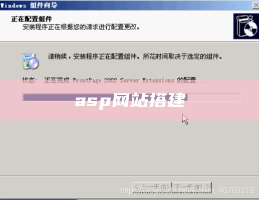 asp源码怎么搭建网站