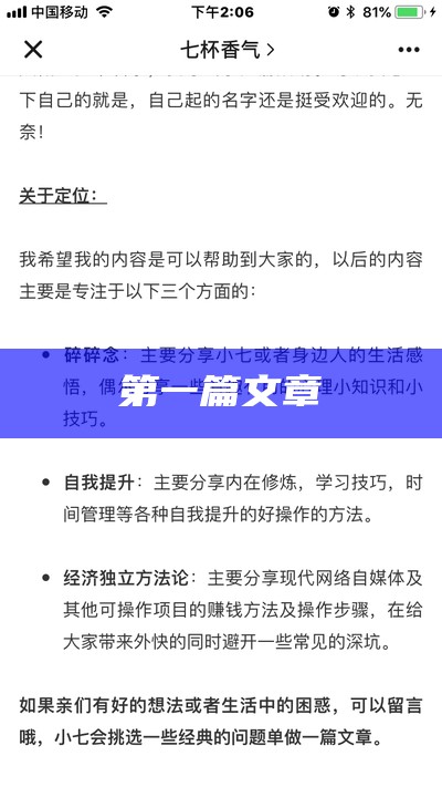 第一篇文章