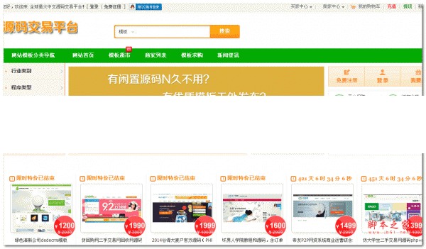 php清爽版源码交易平台整站源码