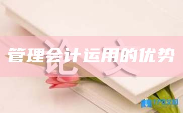 浅析提升企业行政管理效率策略