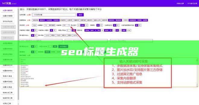 网站文章标题生成器