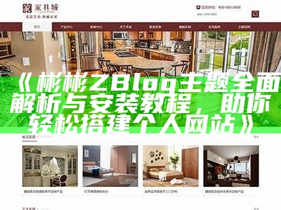 彻底教程：zblog插件打包下载及使用方法详解