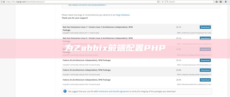 为Zabbix前端配置PHP