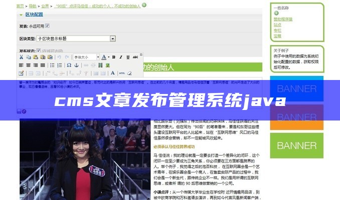 cms文章发布管理系统java