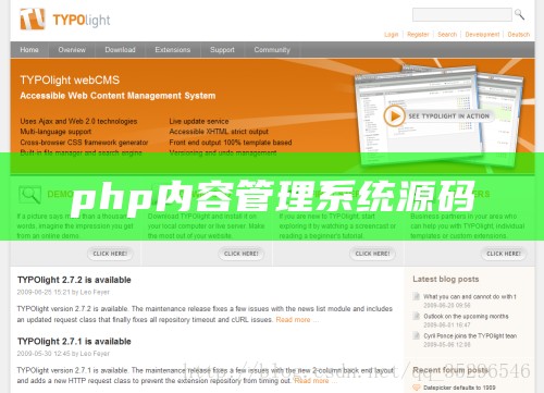 php内容管理系统源码