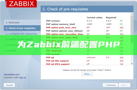 为Zabbix前端配置PHP