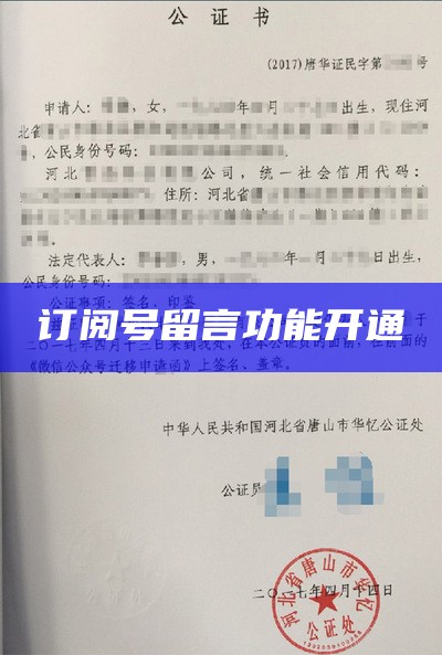 订阅号留言功能开通