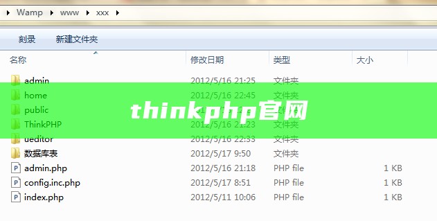 thinkphp官网