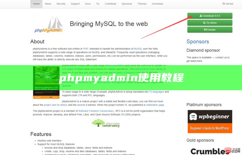 phpmyadmin使用教程