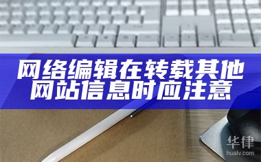 引用网上的信息资源应该注意哪些障碍