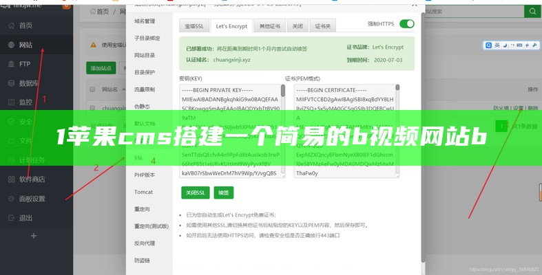 1苹果cms搭建一个简易的b视频网站b