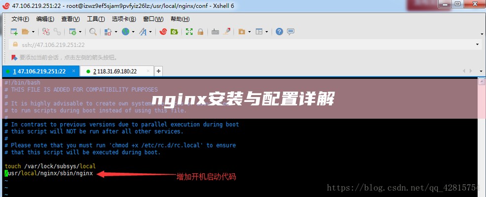 nginx安装与配置详解