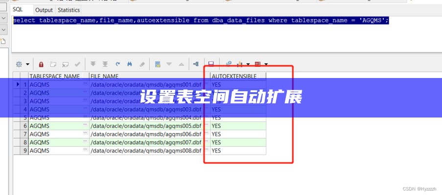 设置表空间自动扩展