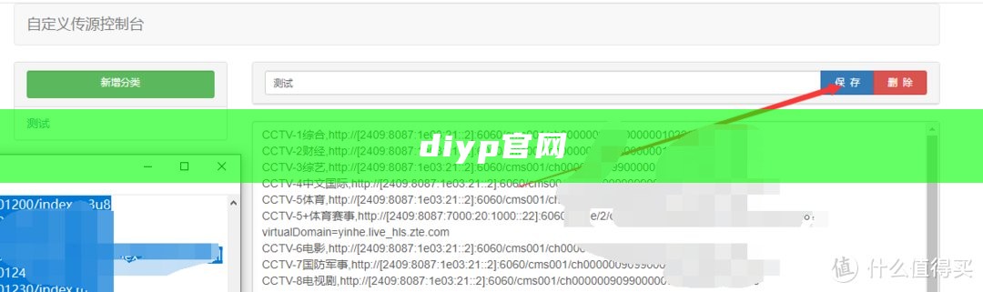 diyp官网