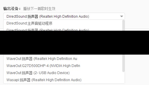浏览器音频输出设置