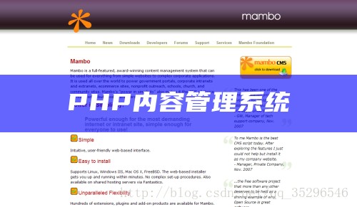 php开源cms