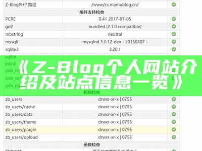 如何在Z-Blog中获取所有标签信息，完成标签管理优化