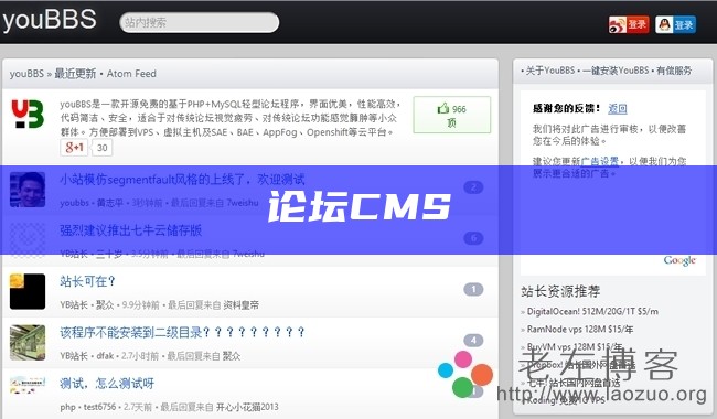 论坛CMS