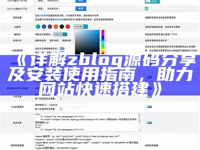 彻底研究ZBlog网站统计资料及优化策略指南