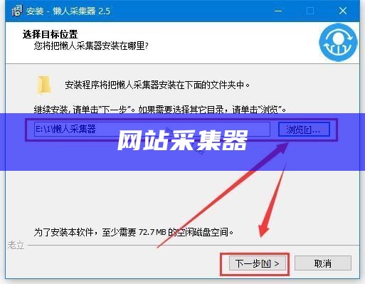 网页信息采集工具