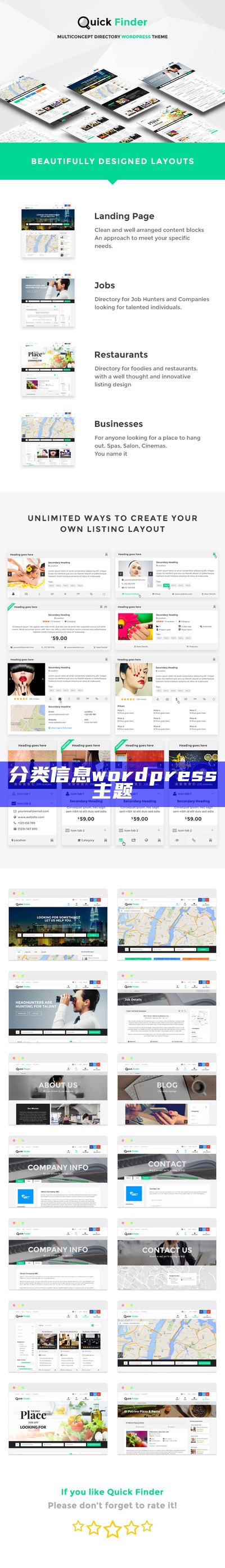 分类信息wordpress主题