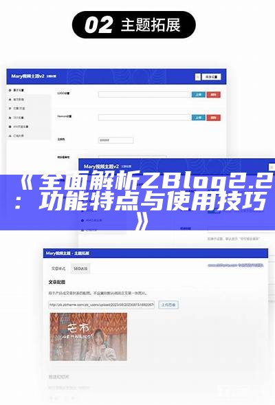 如何解决ZBlog修改底部无效的障碍，优化网站展示影响