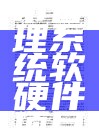 数字城管平台建设项目博域通讯