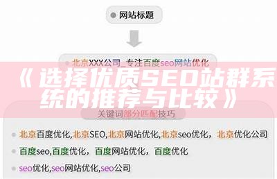 如何在Z-Blog中优化SEO设置提升网站排名