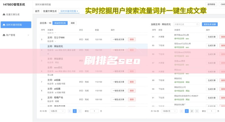 seo优化到首页