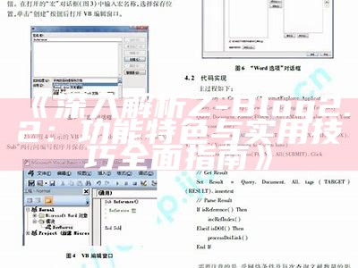 深入解析Z-Blog 2.2：功能特色与实用技巧完整指南