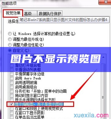 图片不显示预览图