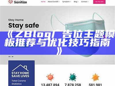 zblog米粒导航网：高效实用的导航工具，便捷上网新体验