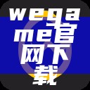 we game官网下载