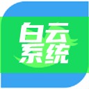 白云系统