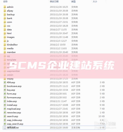 SCMS企业建站系统