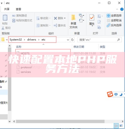 快速配置本地PHP服务方法