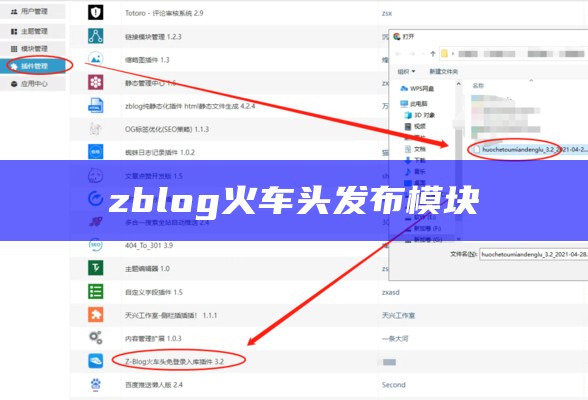 zblog火车头如何设置下载图片