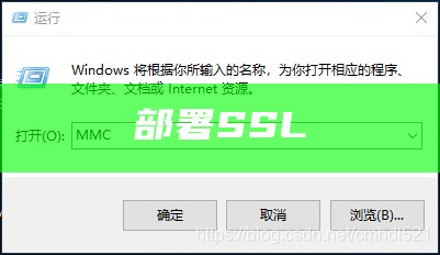 部署SSL