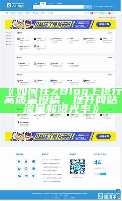 zblogsitemap插件使用指南：优化网站收录的有效工具