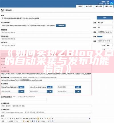 ZBlog标签随机调用方法详解与实践指南