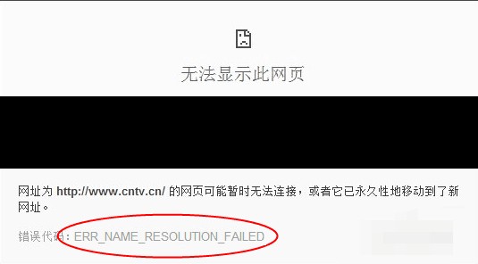 无法访问此网站连接已重置