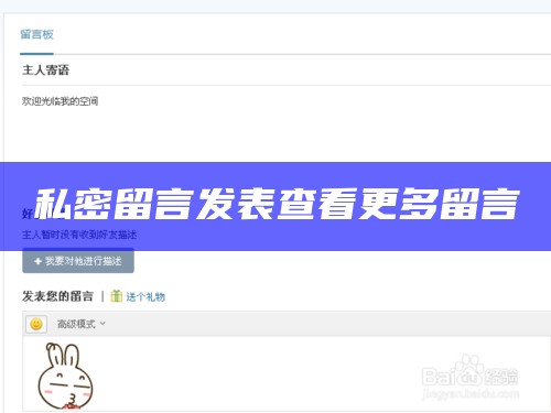 私密留言发表查看更多留言