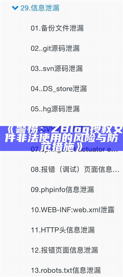 深入剖析ZBlog网站入侵事件及防护措施详解