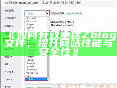 广泛解析Z-Blog多用户功能及使用技巧，让网站管理更加高效