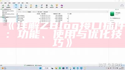 zblog平台上第一篇文章与其他文章的比较检视