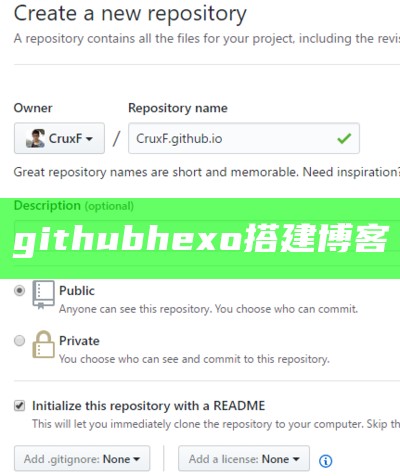 github hexo搭建博客